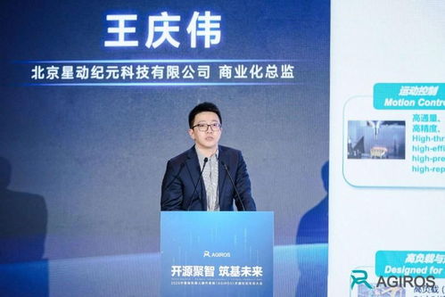 開源驅動，智能躍遷——2025 Agiros開源社區生態大會在京成功舉行